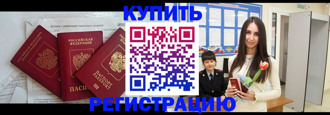 прописка для военкомата в Надыме