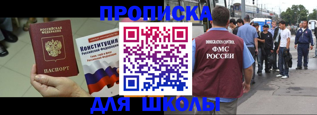 прописка для кредита в Надыме