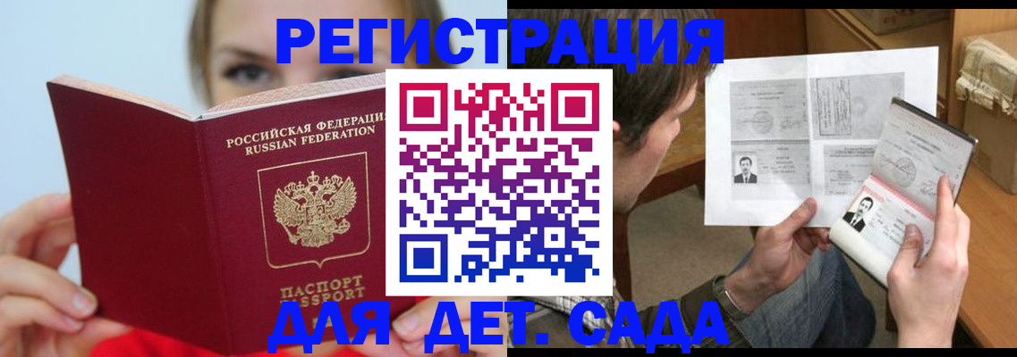 прописка регистрация в Надыме