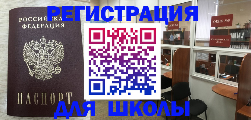 временная регистрация купить в Надыме